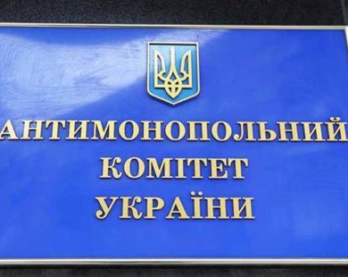 Розслідування АМКУ по кейсу знайденому ХАЦ: на одного  з учасників накладено штраф