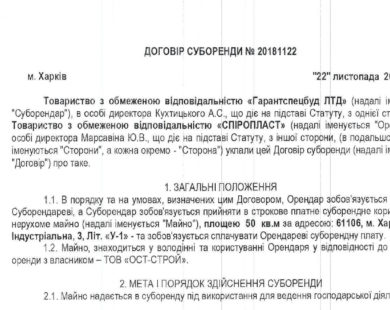 Десять мільйонів на ремонт водоводу у Саржиному яру розіграли з ймовірною змовою