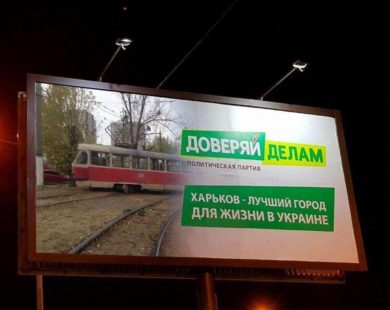 ХАЦ продовжує боротьбу за справедливі тарифи у міському електротранспорті