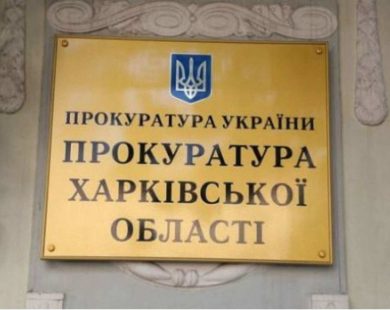 На Харківщині директорка КП підписувала фіктивні акти виконаних робіт на десятки тисяч гривень