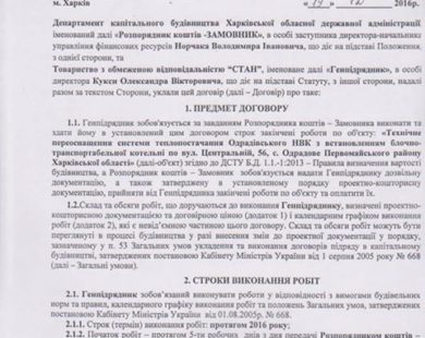 «СУМНІВНА ФІРМА» ОТРИМАЛА БЕЗ ТЕНДЕРУ ПІДРЯД ВІД ОДА НА РЕМОНТ СИСТЕМИ ОПАЛЕННЯ В ШКОЛІ У ГРУДНІ