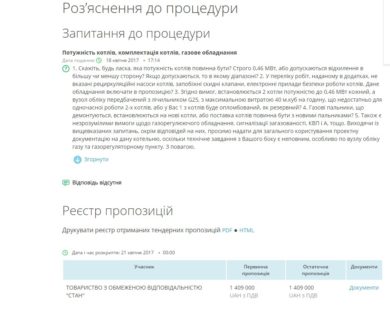 ПІВТОРА МІЛЬЙОНА ГРИВЕНЬ ВИТРАТЯТЬ НА РЕМОНТ СИСТЕМИ ТЕПЛОПОСТАЧАННЯ У НВК