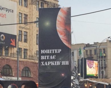 ОДИН РАЙОН ХАРКОВА НА СВЯТКУВАННЯ «МАРСЛЕНИЦЫ» ВИТРАТИВ МАЙЖЕ 150 ТИСЯЧ ГРИВЕНЬ. ДОГОВОРИ УКЛАЛИ ПІСЛЯ ПРОВЕДЕННЯ ЗАХОДУ