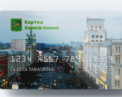 Міськрада Терехова заплатить 7 мільйонів політтехнологу Терехова за обслуговування “Картки харків’янина” з персональними даними містян