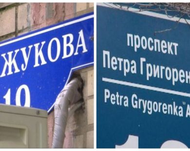 Декомунізаційні війни: в Харкові залишається проспект Петра Григоренка