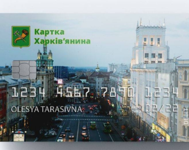 Міськрада Терехова витратить ще 46 мільйонів гривень на випуск «карток харків’янина»