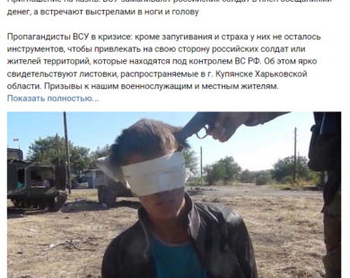 Для створення фейку про ВСУ пропагандисти використали фото з фільму українського журналіста
