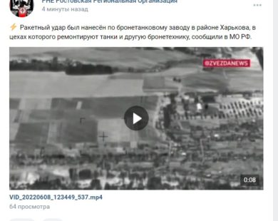 “Ракетний удар по бронетанковому заводу у Харкові”: як кремлівська пропаганда поширює фейк