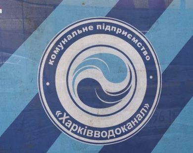 “Харківводоканал” заплатить мільйон за роботу гарячої лінії “15-33”