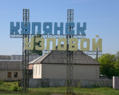 Російський фейк: Українська армія планує “здавати” Куп’янськ-Вузловий
