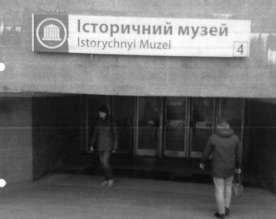 Вперше з початку вторгнення на аукціон з оренди виставили кіоски у Харківському метрополітені