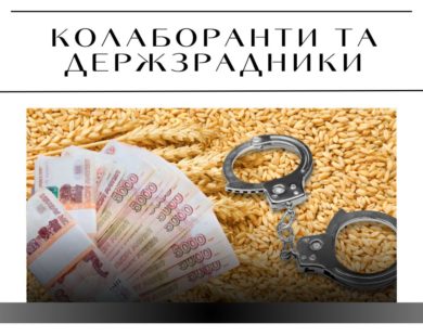 Підприємця з Куп’янського району, який реалізовував пшеницю за російські рублі в окупації, продовжили тримати під вартою