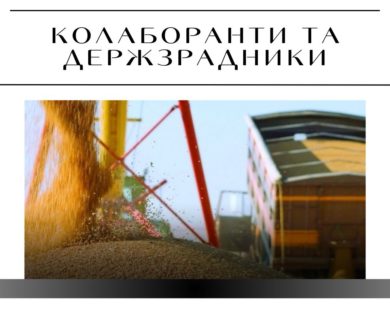 Став відомий вирок “директору” підприємства, яке окупаційна влада створила на Харківщині для крадіжок зерна