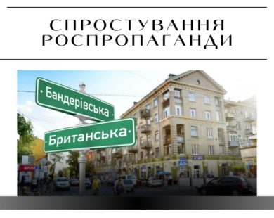 У Харкові перейменували Пушкінську на Британську – фейк екскандидата в мери міста для роспропаганди