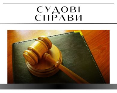 На Харківщині суд на прохання голови ОТГ повернув до роботи чиновника, якого підозрюють у розкраданні коштів