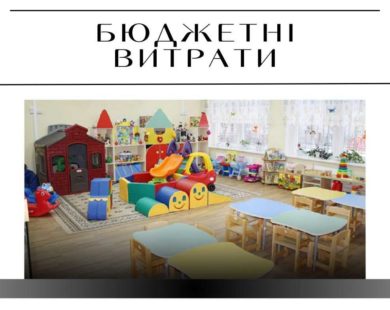 У громаді на Харківщині без тендеру обрали підрядника на ремонт дитсадка за завищеними цінами