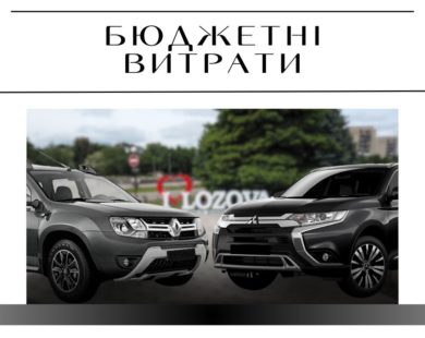 Сільська рада на Харківщині вирішила придбати автівку за мільйон гривень
