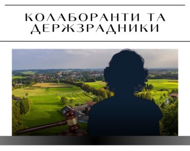 П`ять років тюрми: вирок для “старости” села Кіндрашівка у Куп’янському районі