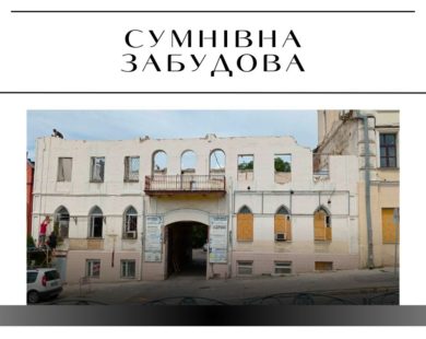 “Із божою поміччю”: власником старовинного маєтку у центрі Харкова, що руйнують, є митрополит УПЦ МП