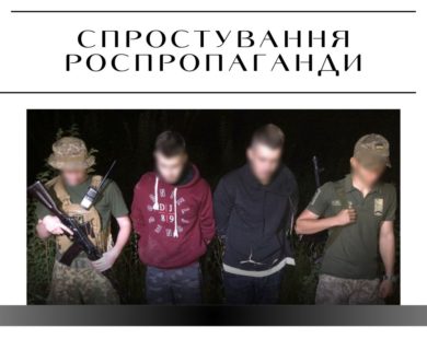 “Українські військові вирішили дезертувати з країни, виїхавши нелегально до Європи” – фейк російської пропаганди