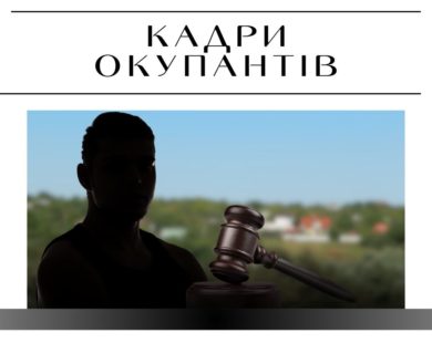 Шість років тюрми – вирок для першого заступника голови сільради на Куп’янщині за співпрацю з росіянами