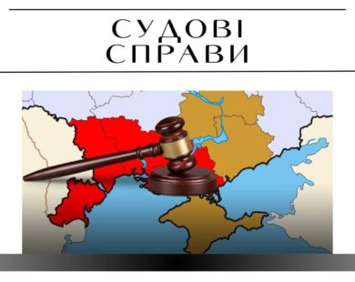 Як на півдні України суди карають за виправдання агресії РФ: аналітика ХАЦ