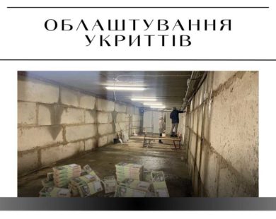 У громаді на Харківщині уклали угоду на будівництво бомбосховища за 100 мільйонів