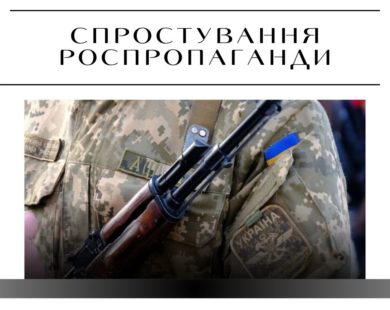 “В Україні чоловіки тепер будуть воювати до 70 років” — маніпуляція російської пропаганди