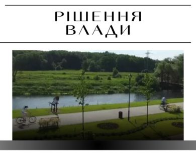 “Зелений каркас” під питанням: міська рада віддала в оренду узбережжя річки Харків