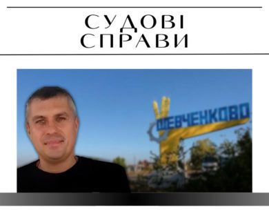 Виправданого керівника “народної міліції” Шевченкового відправили в СІЗО за погрози свідкам