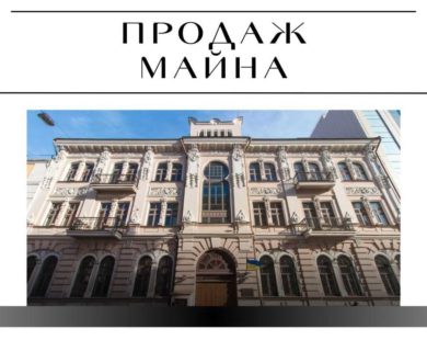 У центрі Харкова за сто мільйонів продають будівлю російського банку (Оновлено)