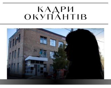 П’ять років тюрми – вирок чиновниці Вовчанської міськради за співпрацю з росіянами