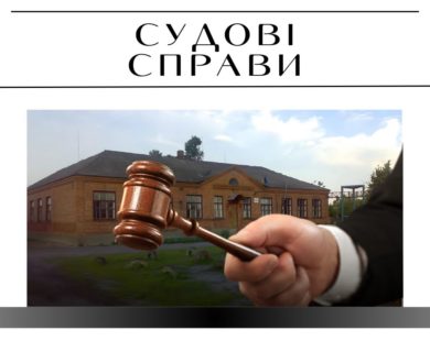 Директорці ліцею у Вовчанську, яка співпрацювала з росіянами, збільшили термін покарання