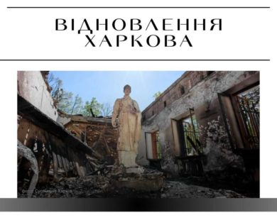 На Харківщині замовили проєкт відновлення “Будинку Сковороди”, але не змогли знайти підрядника на консервацію будівлі