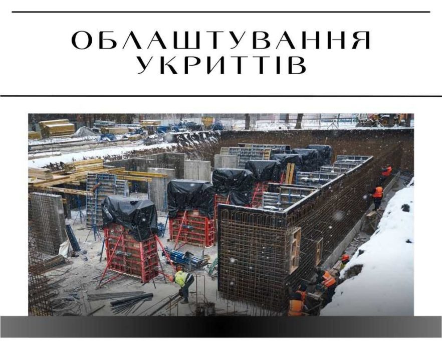 Перша підземна школа у Харкові: ідея, реалізація та ігнорування законодавства