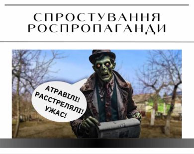 Роспропаганда масово створює фейки про підрозділи ТРО на Харківщині