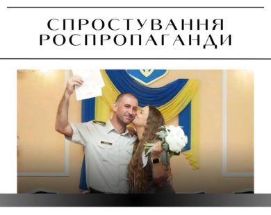 Роспропаганда створила фейк про жінку з Харківщини, яка нібито здала чоловіка у ТЦК