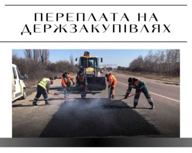 У громаді на Харківщині новенький ФОП за місяць отримав підрядів на ремонт доріг на два мільйони гривень