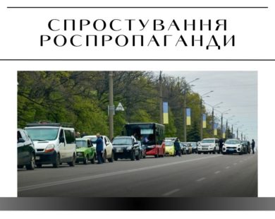 Хто і як просуває тези про евакуацію мешканців Харкова: аналітика ХАЦ