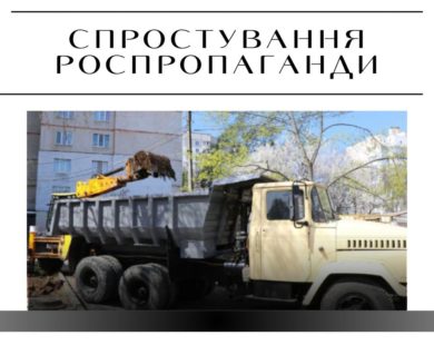 “У Харкові біля багатоповерхівок почали будувати фортифікаційні споруди” – фейк російської пропаганди