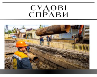 Як на “Харківських тепломережах” розкрадали гроші на відновленні: подробиці схеми