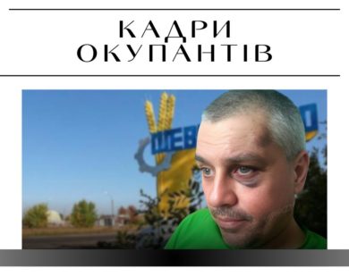 10 років тюрми – вирок керівнику “народної міліції” на Харківщині, якого спочатку виправдали