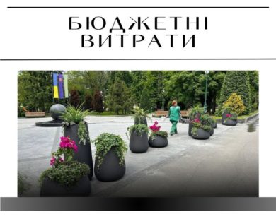 “Харківзеленбуд” витратить 760 000 гривень на ремонт у саду Шевченка