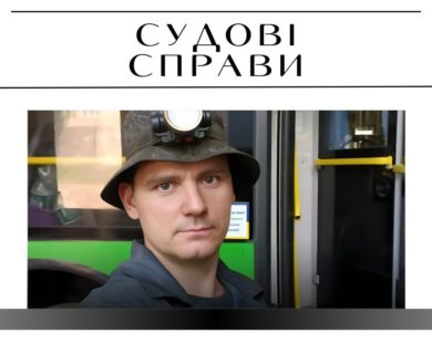 П’ять років тюрми – вирок співробітнику харківського тролейбусного депо за поширення комуністичної символіки