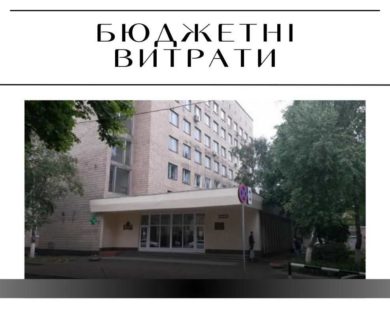 У Харкові витратять понад 10 мільйонів гривень на ремонт студентської лікарні за засекреченими цінами