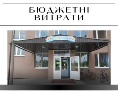 На Харківщині хочуть витратити 16 мільйонів гривень на ремонт у школі за 10 кілометрів від кордону з росією