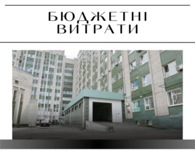 На ремонт обласної лікарні у Харкові витратять ще 70 мільйонів гривень
