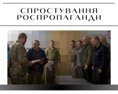 “125-ту бригаду тероборони нагородили” – російський фейк