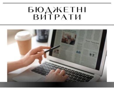 Харківська ОВА планує заплатити 410 000 гривень онлайн-медіа за розміщення інформації про відновлення в регіоні
