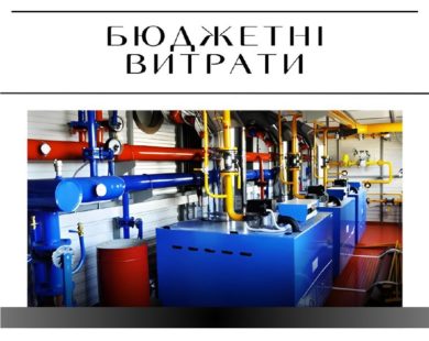 “Харківські тепломережі” вдруге спробують закупити 13 блочно-модульних котелень